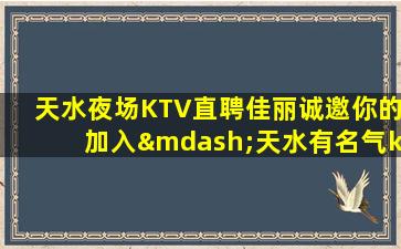 青岛KTV招聘
